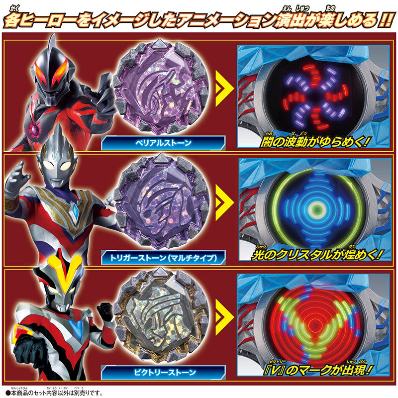 DX Blazar Stone 02 Zero vs Belial Set [Ultraman Blazar] / อุปกรณ์แปลงร่างอุลตร้าแมนเบลซาร์ เบลซาร์สโตน
