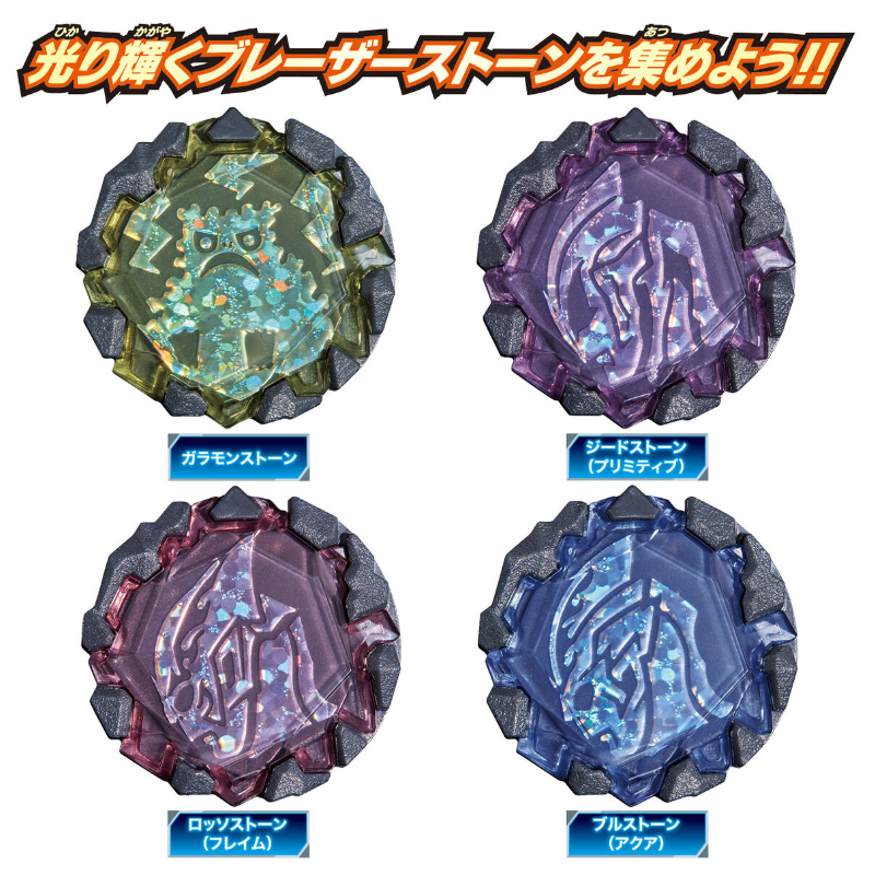 DX Blazerstone 04 Tilsonite Sword Set [Ultraman Blazar]  / อุปกรณ์แปลงร่างอุลตร้าแมนเบลซาร์ เบลซาร์สโตน