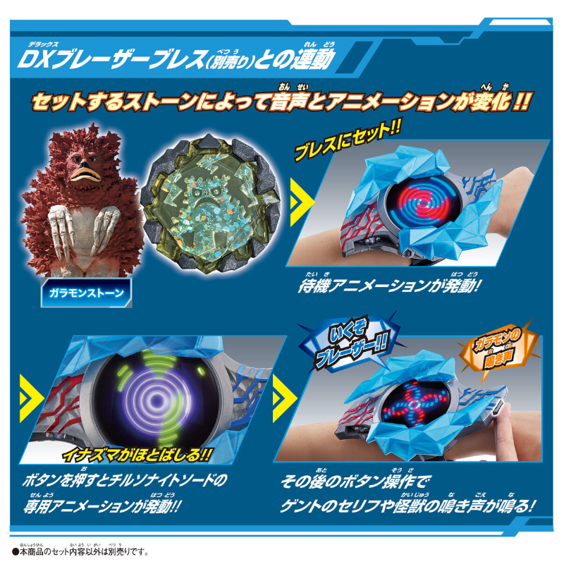 DX Blazerstone 04 Tilsonite Sword Set [Ultraman Blazar]  / อุปกรณ์แปลงร่างอุลตร้าแมนเบลซาร์ เบลซาร์สโตน