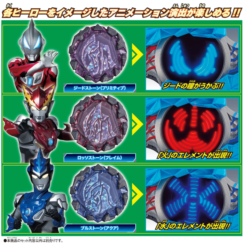 DX Blazerstone 04 Tilsonite Sword Set [Ultraman Blazar]  / อุปกรณ์แปลงร่างอุลตร้าแมนเบลซาร์ เบลซาร์สโตน