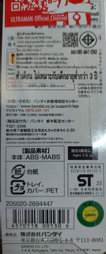 DX Blaser Stone 07 Invincible New Generation Set [Ultraman Blazar] / อุปกรณ์แปลงร่างอุลตร้าแมนเบลซาร์ เบลซาร์สโตน