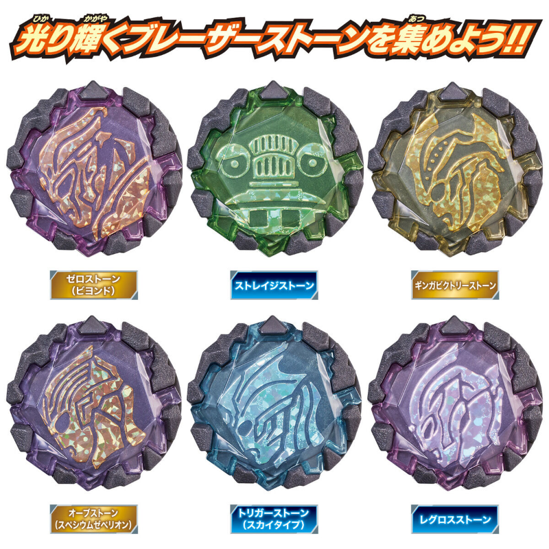 DX Blaser Stone 07 Invincible New Generation Set [Ultraman Blazar] / อุปกรณ์แปลงร่างอุลตร้าแมนเบลซาร์ เบลซาร์สโตน