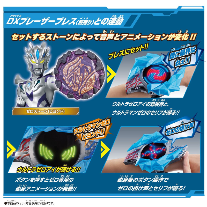 DX Blaser Stone 07 Invincible New Generation Set [Ultraman Blazar] / อุปกรณ์แปลงร่างอุลตร้าแมนเบลซาร์ เบลซาร์สโตน