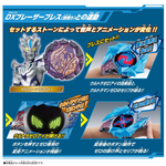 DX Blaser Stone 07 Invincible New Generation Set [Ultraman Blazar] / อุปกรณ์แปลงร่างอุลตร้าแมนเบลซาร์ เบลซาร์สโตน