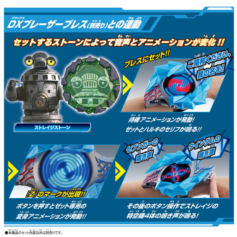 DX Blaser Stone 07 Invincible New Generation Set [Ultraman Blazar] / อุปกรณ์แปลงร่างอุลตร้าแมนเบลซาร์ เบลซาร์สโตน