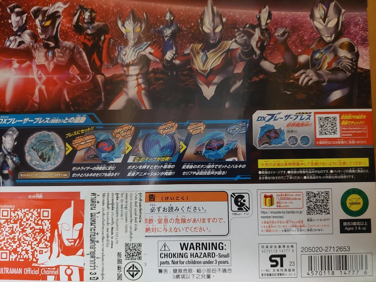 DX Blazar Stone EX New Generation Stars Set 02 / อุปกรณ์แปลงร่างอุลตร้าแมนเบลซาร์ เบลซาร์สโตน