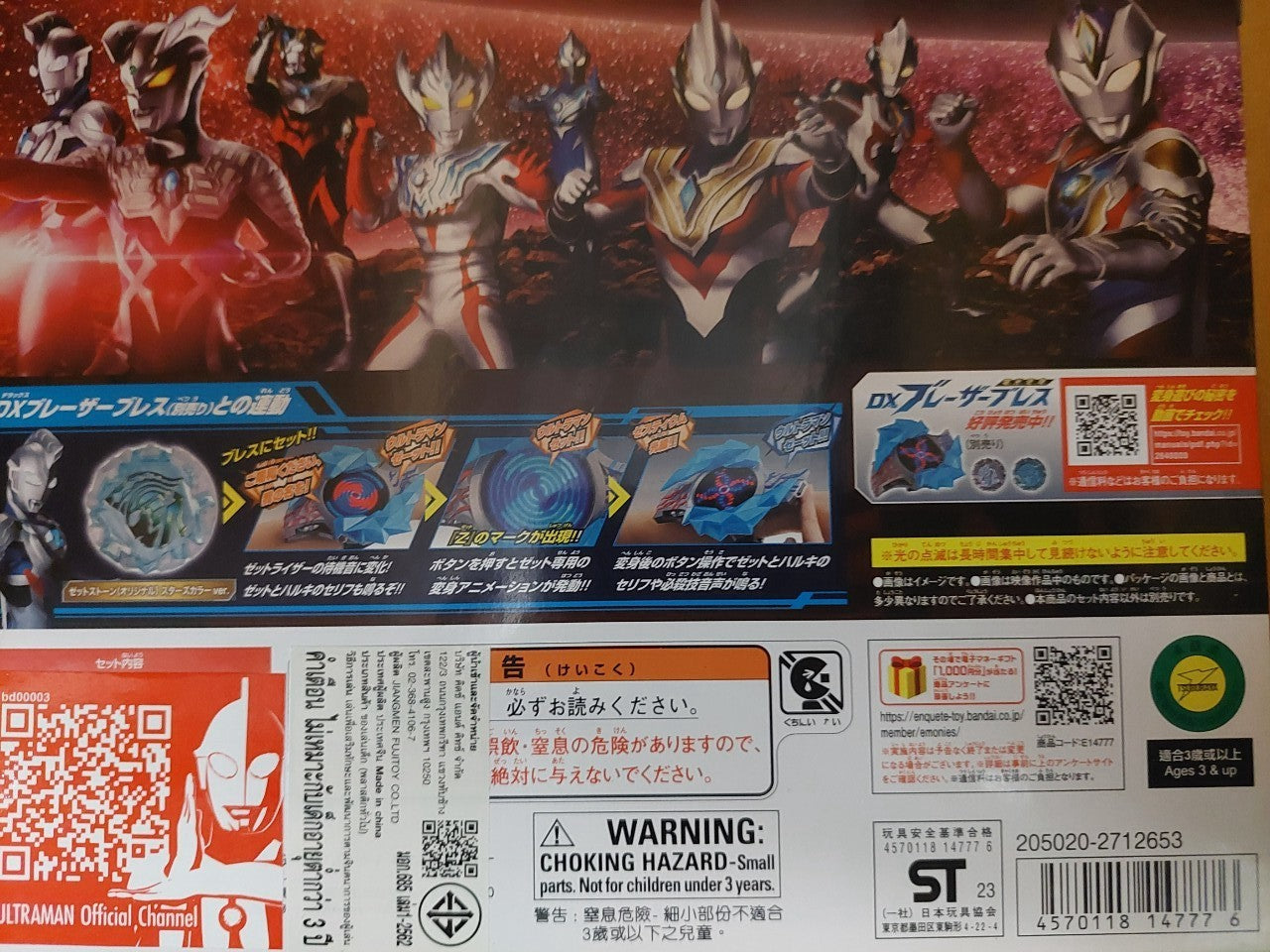 DX Blazar Stone EX New Generation Stars Set 02 / อุปกรณ์แปลงร่างอุลตร้าแมนเบลซาร์ เบลซาร์สโตน