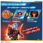 DX Fardran [Ultraman Blazar] / DX ฟาร์ดรัน อุปกรณ์แปลงร่างอุลตร้าแมนเบลซาร์