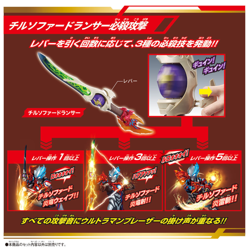 DX Fardran [Ultraman Blazar] / DX ฟาร์ดรัน อุปกรณ์แปลงร่างอุลตร้าแมนเบลซาร์