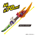 DX Fardran [Ultraman Blazar] / DX ฟาร์ดรัน อุปกรณ์แปลงร่างอุลตร้าแมนเบลซาร์