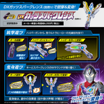 Ultraman Trigger DX GUTS Hyper Key Premium EX Selection Premium Bandai/DX กัตซ์ไฮเปอร์คีย์ แบบ Premium