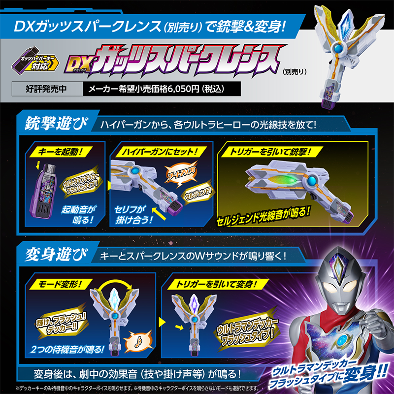 Ultraman Trigger DX GUTS Hyper Key Premium EX Selection Premium Bandai/DX กัตซ์ไฮเปอร์คีย์ แบบ Premium