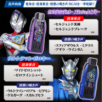 Ultraman Trigger DX GUTS Hyper Key Premium EX Selection Premium Bandai/DX กัตซ์ไฮเปอร์คีย์ แบบ Premium
