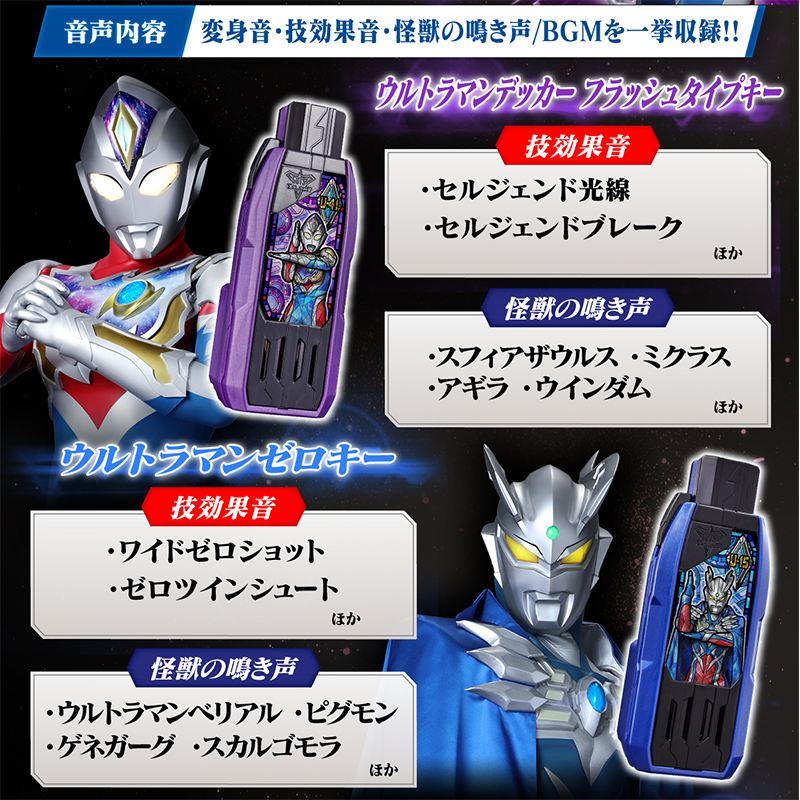 Ultraman Trigger DX GUTS Hyper Key Premium EX Selection Premium Bandai/DX กัตซ์ไฮเปอร์คีย์ แบบ Premium