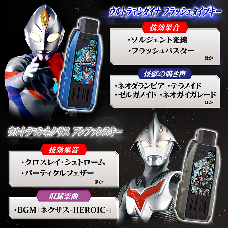 Ultraman Trigger DX GUTS Hyper Key Premium EX Selection Premium Bandai/DX กัตซ์ไฮเปอร์คีย์ แบบ Premium