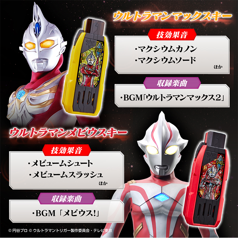 Ultraman Trigger DX GUTS Hyper Key Premium EX Selection Premium Bandai/DX กัตซ์ไฮเปอร์คีย์ แบบ Premium