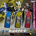 DX Guts Hyper Key Premium 3 Giants of Darkness Key Set (P-Bandai) Limited / DX กัทส์ไฮเปอร์คีย์ พรีเมี่ยม ดาร์คเนส คีย์เซ็ต