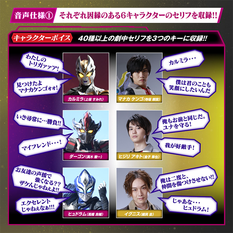 DX Guts Hyper Key Premium 3 Giants of Darkness Key Set (P-Bandai) Limited / DX กัทส์ไฮเปอร์คีย์ พรีเมี่ยม ดาร์คเนส คีย์เซ็ต