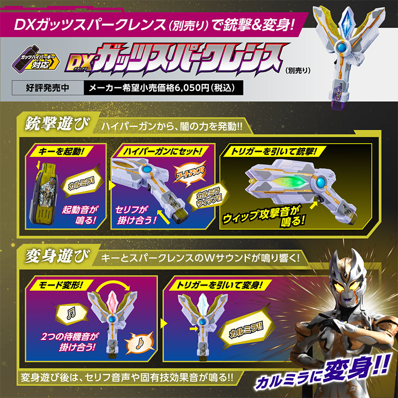 DX Guts Hyper Key Premium 3 Giants of Darkness Key Set (P-Bandai) Limited / DX กัทส์ไฮเปอร์คีย์ พรีเมี่ยม ดาร์คเนส คีย์เซ็ต