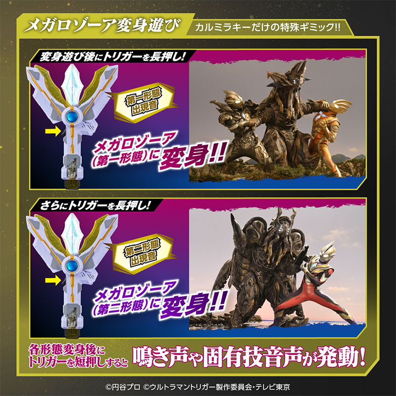 DX Guts Hyper Key Premium 3 Giants of Darkness Key Set (P-Bandai) Limited / DX กัทส์ไฮเปอร์คีย์ พรีเมี่ยม ดาร์คเนส คีย์เซ็ต