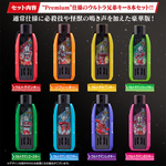 DX Guts Hyper Key Premium Glory Ultra Brothers Key Set / DX กัทส์ไฮเปอร์คีย์ พรีเมี่ยม ชุดพี่น้องอุลตร้า