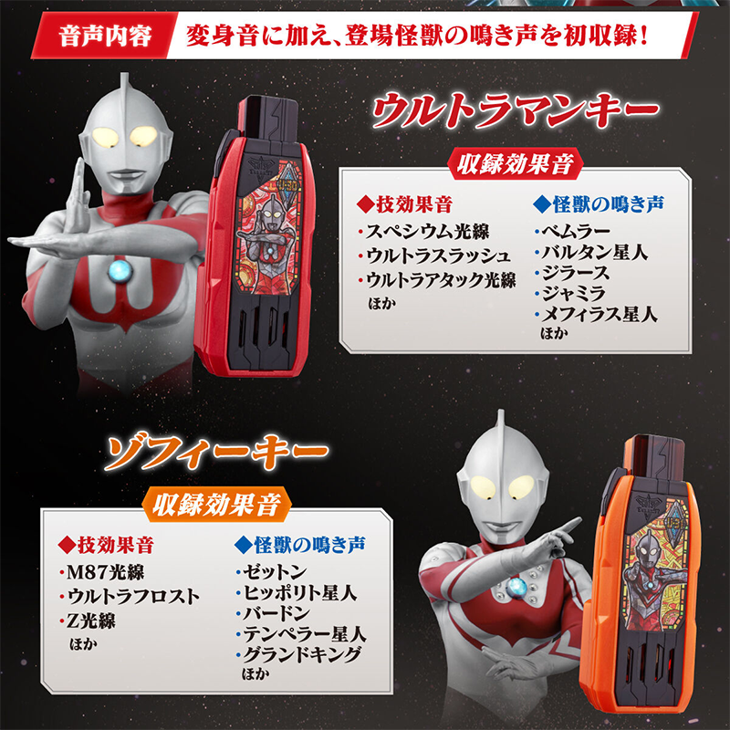 DX Guts Hyper Key Premium Glory Ultra Brothers Key Set / DX กัทส์ไฮเปอร์คีย์ พรีเมี่ยม ชุดพี่น้องอุลตร้า