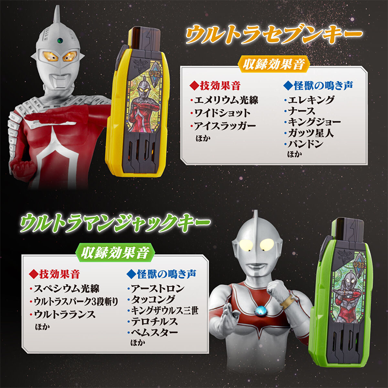 DX Guts Hyper Key Premium Glory Ultra Brothers Key Set / DX กัทส์ไฮเปอร์คีย์ พรีเมี่ยม ชุดพี่น้องอุลตร้า