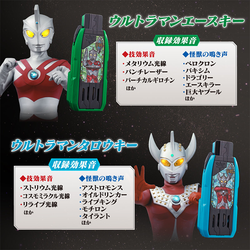 DX Guts Hyper Key Premium Glory Ultra Brothers Key Set / DX กัทส์ไฮเปอร์คีย์ พรีเมี่ยม ชุดพี่น้องอุลตร้า