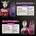 DX Guts Hyper Key Premium Glory Ultra Brothers Key Set / DX กัทส์ไฮเปอร์คีย์ พรีเมี่ยม ชุดพี่น้องอุลตร้า