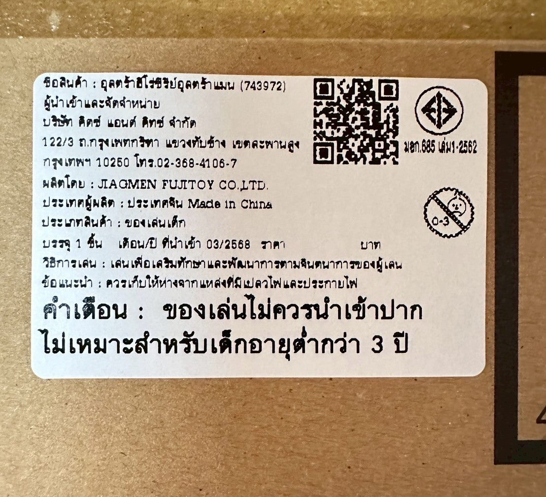 DX Guts Hyper Key Premium Glory Ultra Brothers Key Set / DX กัทส์ไฮเปอร์คีย์ พรีเมี่ยม ชุดพี่น้องอุลตร้า