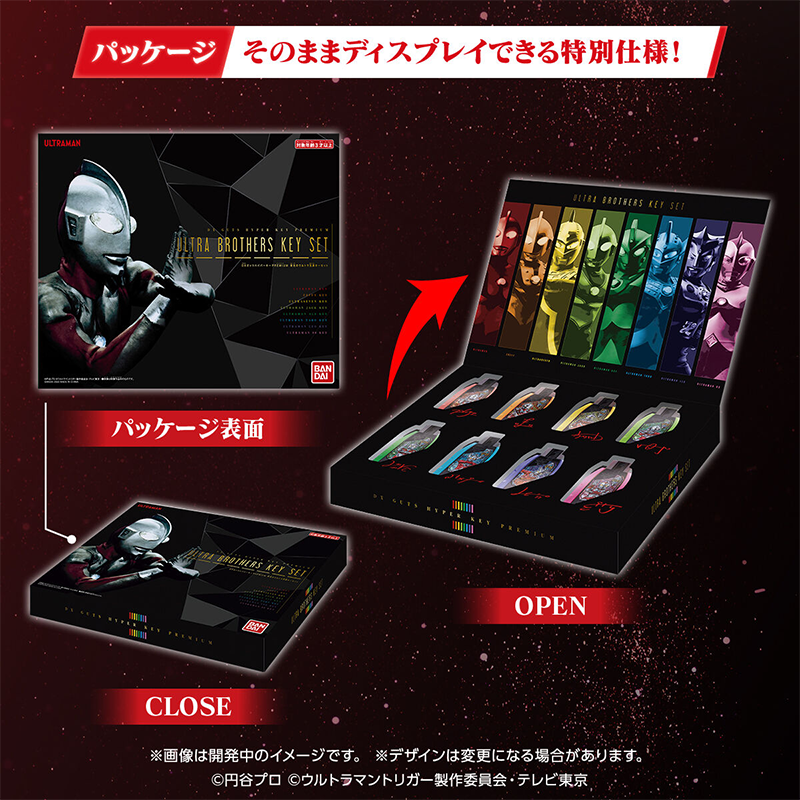 DX Guts Hyper Key Premium Glory Ultra Brothers Key Set / DX กัทส์ไฮเปอร์คีย์ พรีเมี่ยม ชุดพี่น้องอุลตร้า