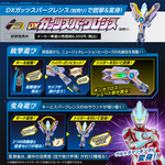 DX Guts Hyper Key Premium New Generation Heroes Key Set Vol.1 "Ultraman Trigger: New Generation Tiga" / DX กัทส์ไฮเปอร์คีย์ พรีเมี่ยม