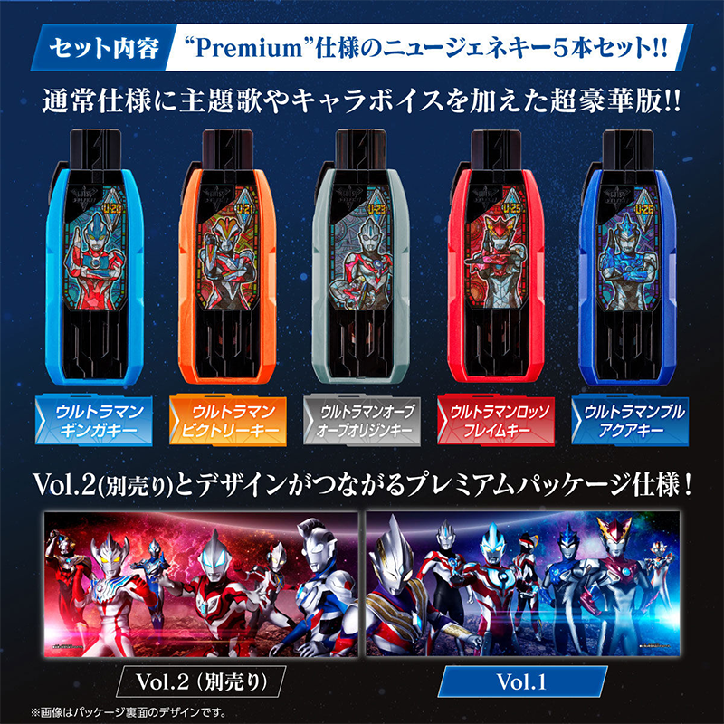 DX Guts Hyper Key Premium New Generation Heroes Key Set Vol.1 "Ultraman Trigger: New Generation Tiga" / DX กัทส์ไฮเปอร์คีย์ พรีเมี่ยม