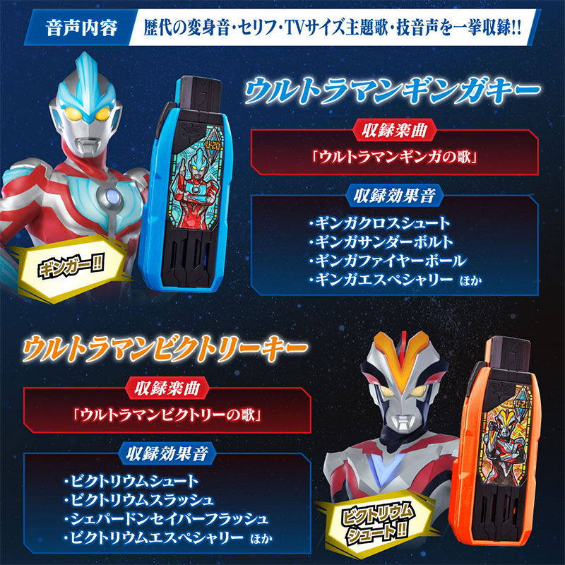 DX Guts Hyper Key Premium New Generation Heroes Key Set Vol.1 "Ultraman Trigger: New Generation Tiga" / DX กัทส์ไฮเปอร์คีย์ พรีเมี่ยม
