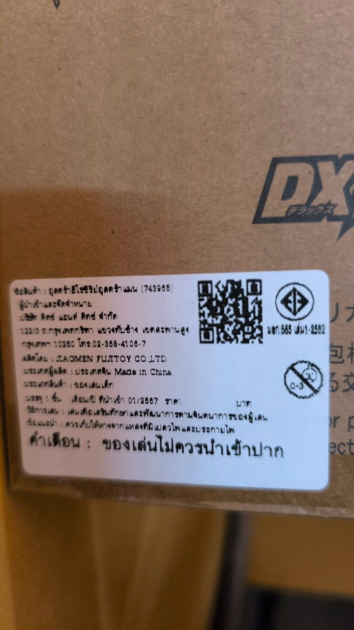 DX Guts Hyper Key Premium New Generation Heroes Key Set Vol.2 "Ultraman Trigger: New Generation Tiga" / DX กัทส์ไฮเปอร์คีย์ พรีเมี่ยม
