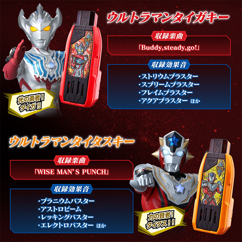 DX Guts Hyper Key Premium New Generation Heroes Key Set Vol.2 "Ultraman Trigger: New Generation Tiga" / DX กัทส์ไฮเปอร์คีย์ พรีเมี่ยม