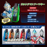 DX Guts Hyper Key Premium New Generation Heroes Key Set Vol.2 "Ultraman Trigger: New Generation Tiga" / DX กัทส์ไฮเปอร์คีย์ พรีเมี่ยม
