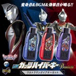DX Guts Hyper Key Premium Ultraman Gaia Key Set (P-Bandai) Limited / DX กัทส์ไฮเปอร์คีย์ พรีเมี่ยม ชุดอุลตร้าแมนไกอา