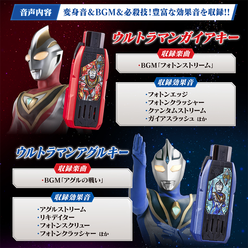 DX Guts Hyper Key Premium Ultraman Gaia Key Set (P-Bandai) Limited / DX กัทส์ไฮเปอร์คีย์ พรีเมี่ยม ชุดอุลตร้าแมนไกอา