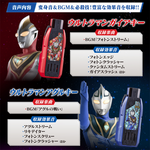 DX Guts Hyper Key Premium Ultraman Gaia Key Set (P-Bandai) Limited / DX กัทส์ไฮเปอร์คีย์ พรีเมี่ยม ชุดอุลตร้าแมนไกอา