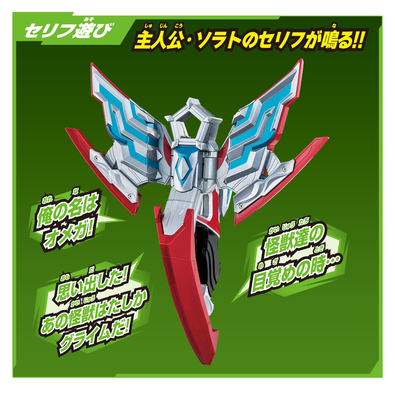 DX Omega Slugger (Ultraman Omega) / อุปกรณ์แปลงร่างอุลตร้าแมน DX โอเมก้าสลักเกอร์