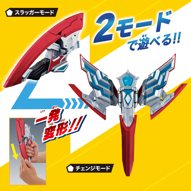 DX Omega Slugger (Ultraman Omega) / อุปกรณ์แปลงร่างอุลตร้าแมน DX โอเมก้าสลักเกอร์