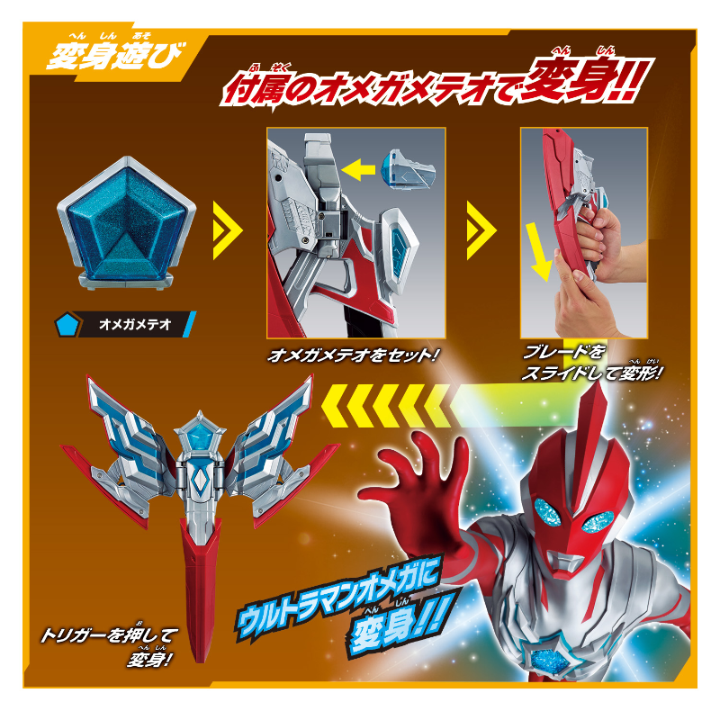 DX Omega Slugger (Ultraman Omega) / อุปกรณ์แปลงร่างอุลตร้าแมน DX โอเมก้าสลักเกอร์