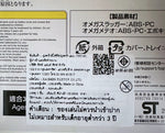 DX Omega Slugger (Ultraman Omega) / อุปกรณ์แปลงร่างอุลตร้าแมน DX โอเมก้าสลักเกอร์