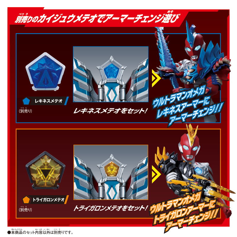 DX Omega Slugger (Ultraman Omega) / อุปกรณ์แปลงร่างอุลตร้าแมน DX โอเมก้าสลักเกอร์
