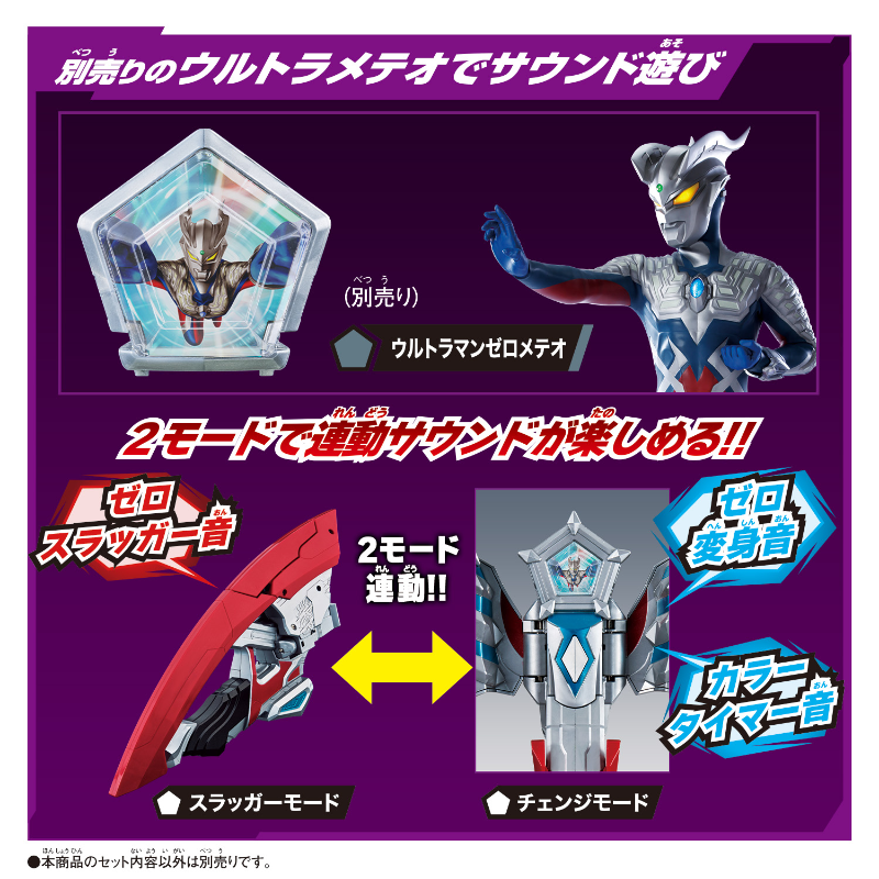 DX Omega Slugger (Ultraman Omega) / อุปกรณ์แปลงร่างอุลตร้าแมน DX โอเมก้าสลักเกอร์