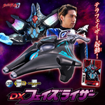 DX Phase Riser / อุปกรณ์แปลงร่างอุลตร้าแมน เฟซไรเซอร์