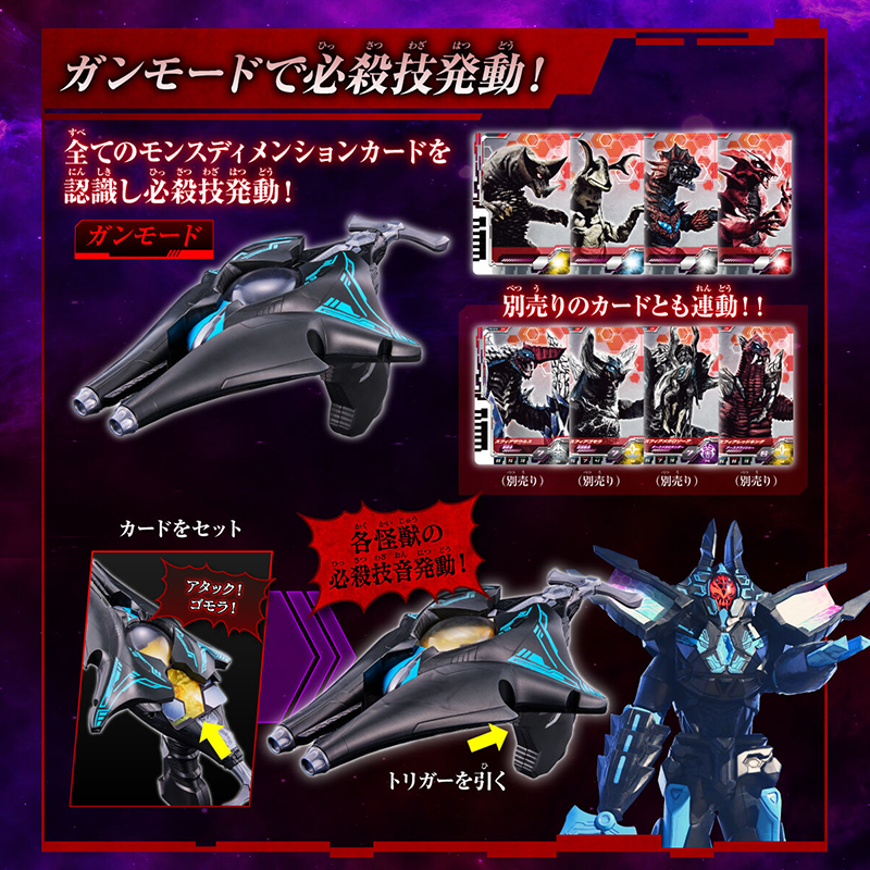 DX Phase Riser / อุปกรณ์แปลงร่างอุลตร้าแมน เฟซไรเซอร์