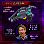 DX Phase Riser / อุปกรณ์แปลงร่างอุลตร้าแมน เฟซไรเซอร์