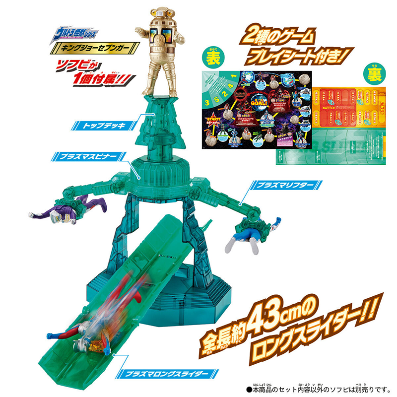 DX Plasma Spark Tower / ชุดของเล่นอุลตร้าแมน